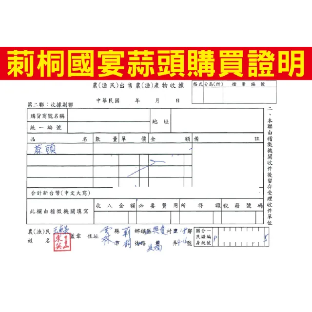 【王媽媽推薦】雲林莿桐國宴黃金蒜片8包組(35g/包)