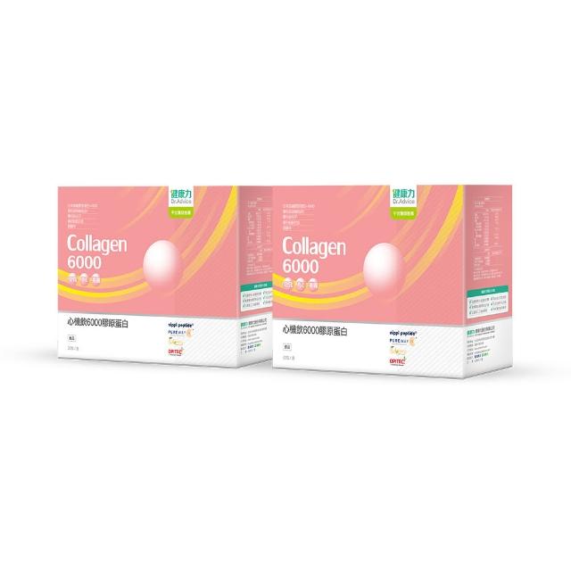 【Dr.Advice 健康力】心機飲6000膠原蛋白30入x2盒(膠原蛋白 窈窕 酵素 女星最愛)