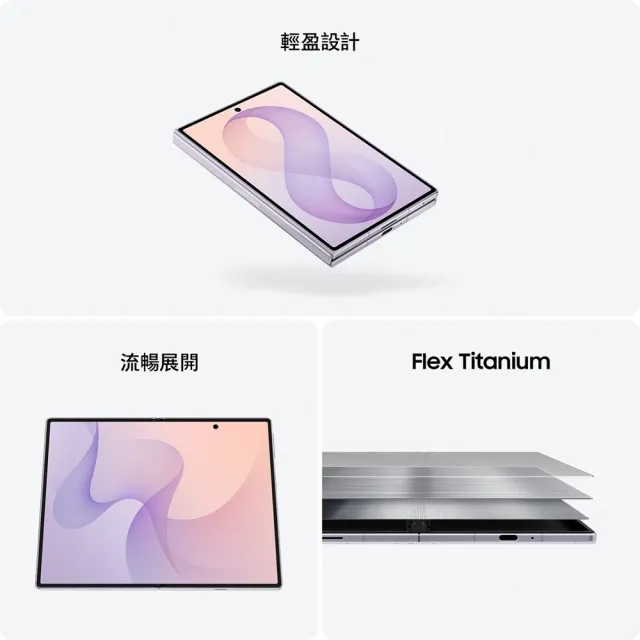 【Samsung 三星】Galaxy Z Fold8 5G 7.6吋(12G/512G/Snapdragon 8 Elite Gen 5/5000萬畫素超廣角/AI手機)
