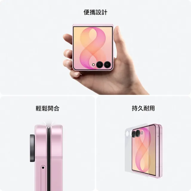 【Samsung 三星】Galaxy Z Flip8 5G 6.9吋(12G/512G/Snapdragon 8 Elite Gen 5/1200萬畫素超廣角/AI手機)