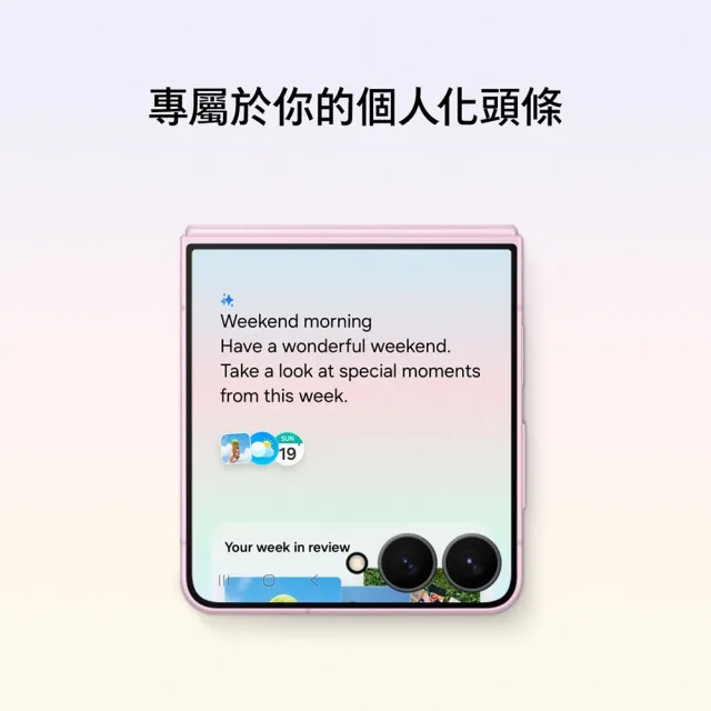 【Samsung 三星】Galaxy Z Flip8 5G 6.9吋(12G/512G/Snapdragon 8 Elite Gen 5/1200萬畫素超廣角/AI手機)