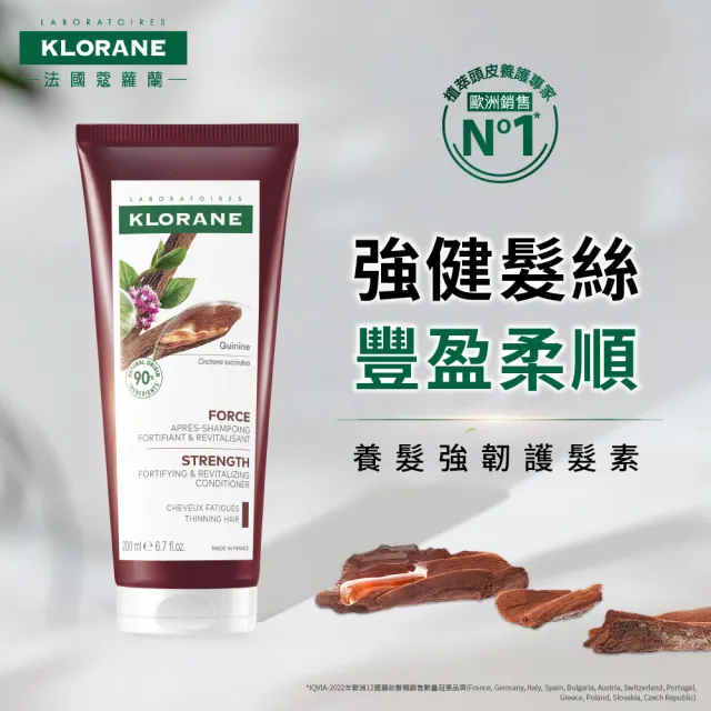 【KLORANE 蔻蘿蘭】官方直營 任選3入植萃護髮素/髮膜(養髮/護色/修護/舒敏/保濕)