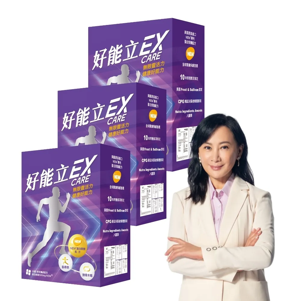 【好好聊日子】好能立EX Care 膠囊 3盒組(90粒/一天2粒 蛋殼膜500mg 足量添加 快27倍)父親節禮物