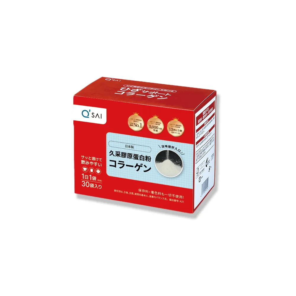 【久采】膠原蛋白粉隨身包1入(共30包、父親節、保健禮盒、送禮、軟骨素、玻尿酸、膠原蛋白胜肽)
