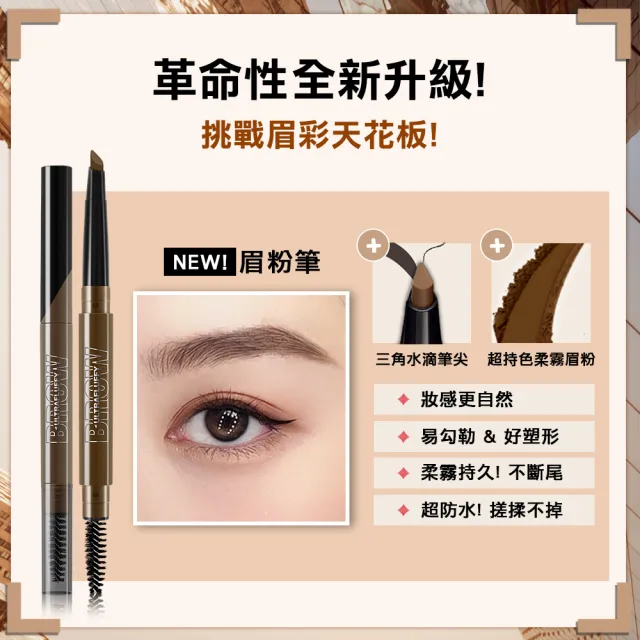 【MAYBELLINE 媚比琳】新一代 宛若真眉柔霧塑型眉膠筆0.2g