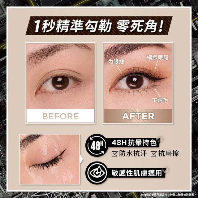 【MAYBELLINE 媚比琳】神角度超穩控激細眼線液 (眼線筆)