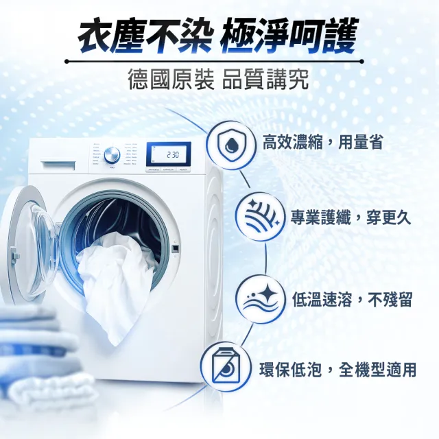 【Dalli】超濃縮酵素洗衣精1.1Lx3入(運動機能/抗敏/深色/淺色/護色/毛料/除臭/抗菌/全效去漬)