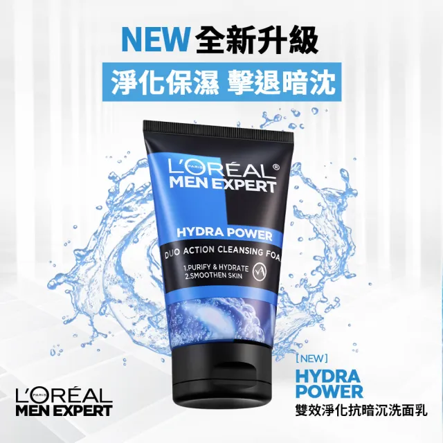 【L’OREAL Paris 巴黎萊雅】男仕洗面乳_4入組(8效深層/雙效淨化抗暗沉/炭黑酷涼/炭黑去油微粒/火山泥抗痘)