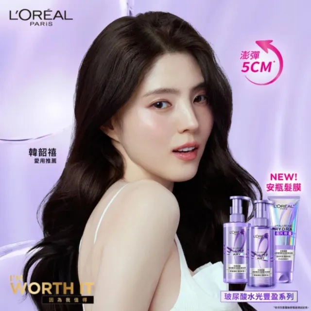 【L’OREAL Paris 巴黎萊雅】珍珠蛋白瞬順柔亮/玻尿酸水光豐盈/黃金柔韌修護系列洗髮露_2入組 (洗髮精)