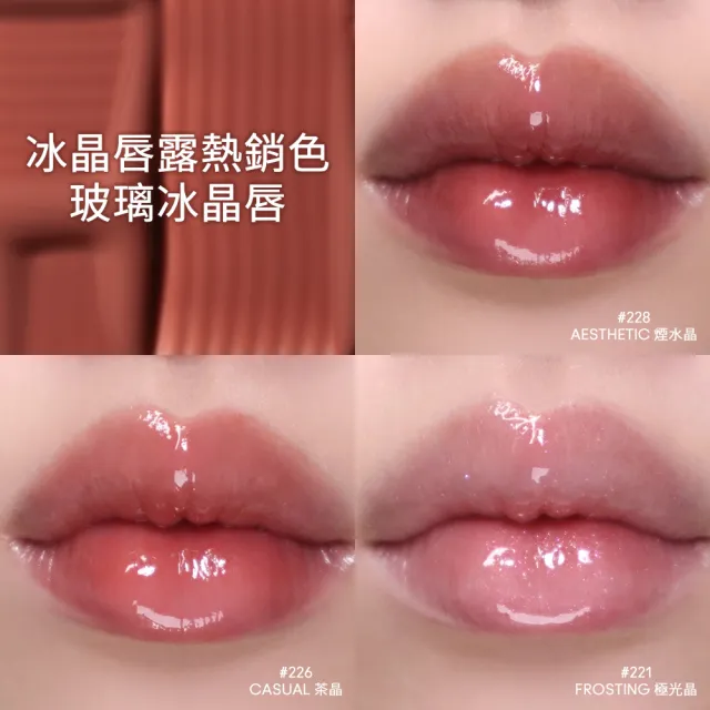 【M.A.C】蜜戀心動冰晶唇印組(超透亮冰晶潤唇露/保濕豐唇露5ml任選色x2/情人節送禮推薦)