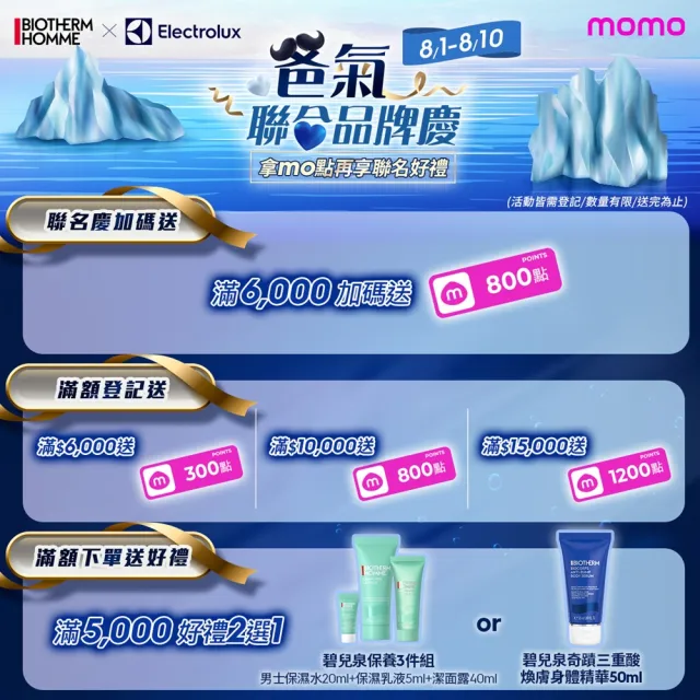 【Electrolux 伊萊克斯】極致美味300系列冰沙果汁機-塑膠壺身(E3TB1-201K)