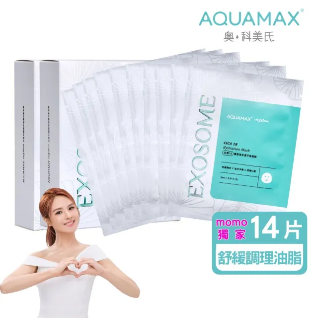 【AQUAMAX 奧科美氏】積雪草舒緩保濕囤貨面膜組｜舒緩保濕、油水平衡、植泌體