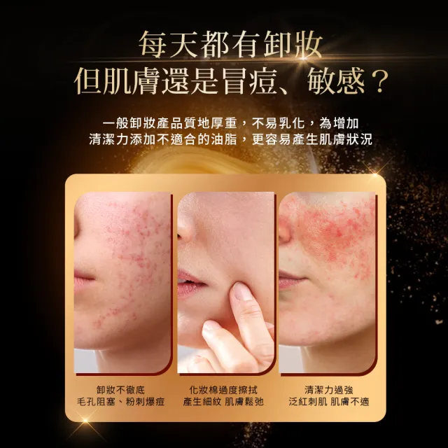 【LUDEYA】爆殺必買！買1送1★琥珀淨潤洗卸精華凝露150ml共2入(11點熱炒店、小姐不熙娣、同學來了節目推薦)