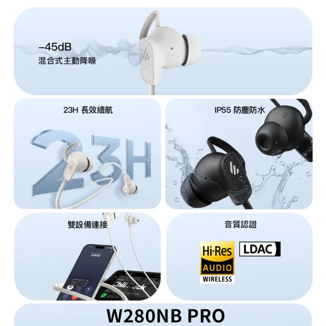 【EDIFIER】W280NB PRO 頸掛入耳式藍牙耳機（無線降噪｜IP55防塵防水 運動耳機｜Hi-Res認證｜專屬APP）
