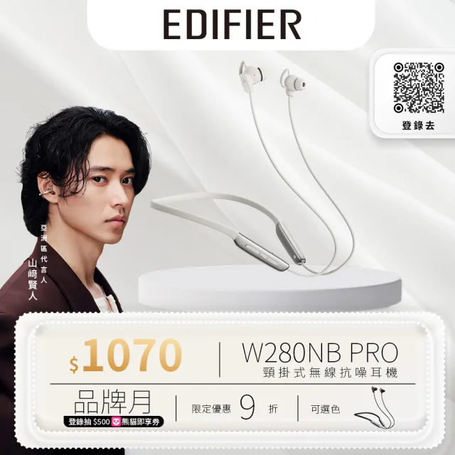 【EDIFIER】W280NB PRO 頸掛入耳式藍牙耳機（無線降噪｜IP55防塵防水 運動耳機｜Hi-Res認證｜專屬APP）