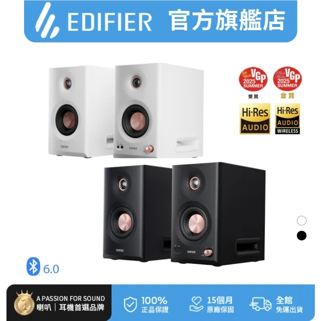 【EDIFIER】MR5 專業藍牙監聽喇叭(無渲染高解析音質/剪片後製/專業聲學調校系統/聲學空間補償功能))