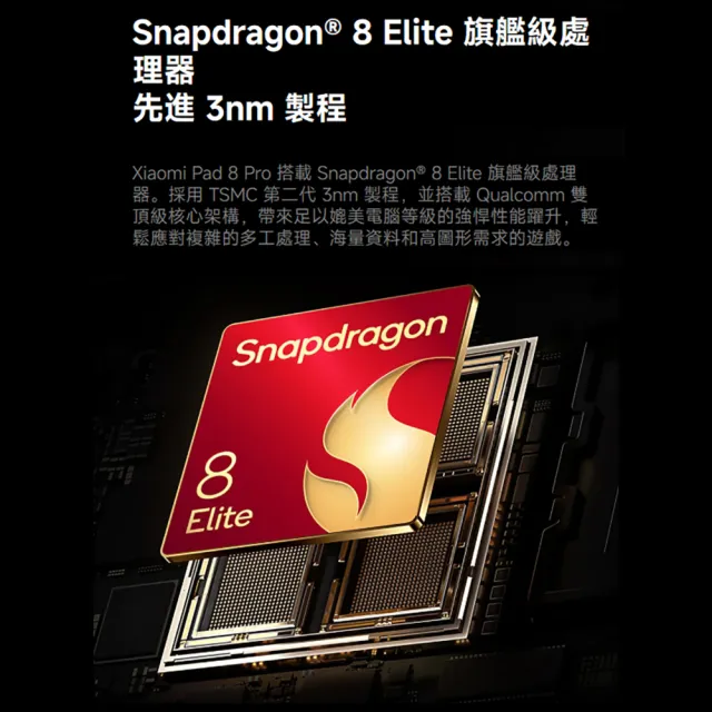 【小米】官方旗艦館 Xiaomi Pad 8 Pro 奈米柔光 11.2吋 WiFi(12G/512G/高通8 Elite/主相機5000萬畫素)