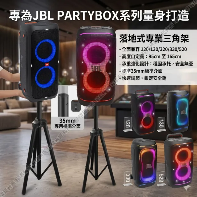 【JBL】Partybox520 400W大型可攜式燈光派對藍芽喇叭台灣公司貨 送輕量化三腳架