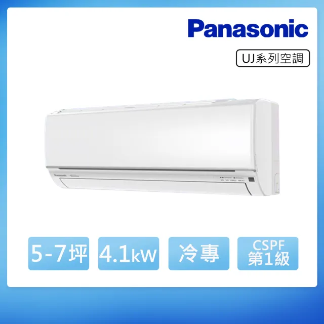 【Panasonic 國際牌】5-7坪 R32 精緻 一級變頻冷專4.1kW分離式空調(CU-UJ40BCA2/CS-UJ40BA2)