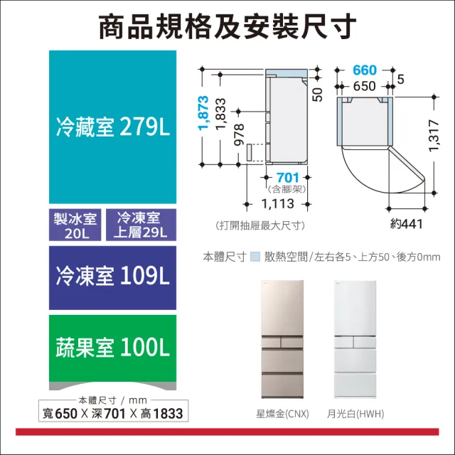 【HITACHI 日立】537L 一級能效 日製變頻五門冰箱(RHS54TJ-HWH)