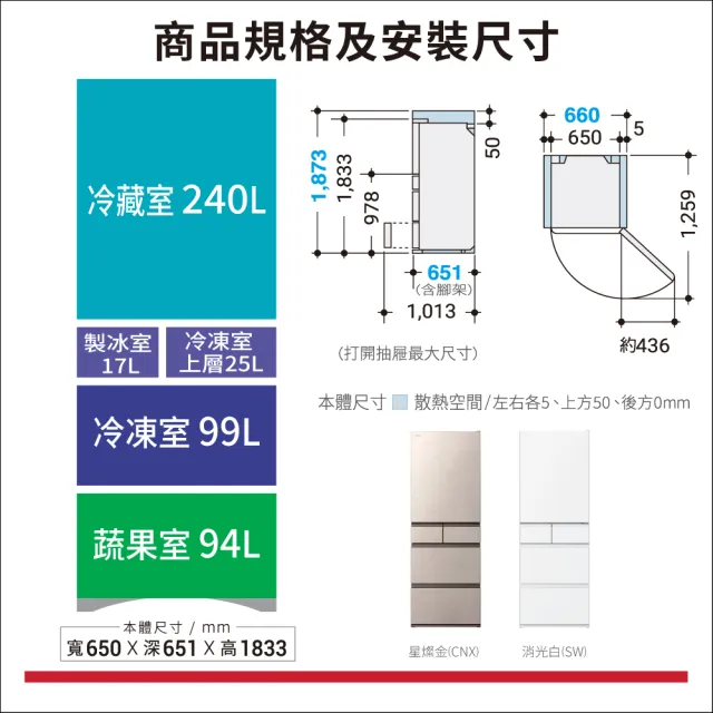 【HITACHI 日立】475L一級能效日製變頻五門冰箱(RHS49NJ-SW)