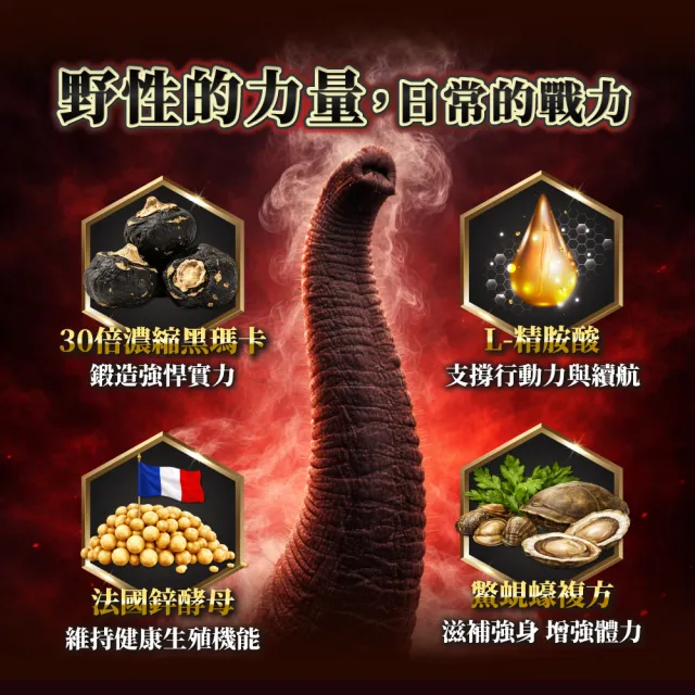 【PowerHero 勁漢英雄】L-精胺酸祕魯黑瑪卡膠囊x9盒(90顆/盒、100%黑瑪卡、蜆精、蠔精)