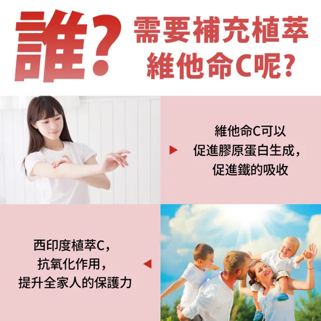 【達摩本草】法國西印度櫻桃植萃天然維他命C 1入組(30顆/包)