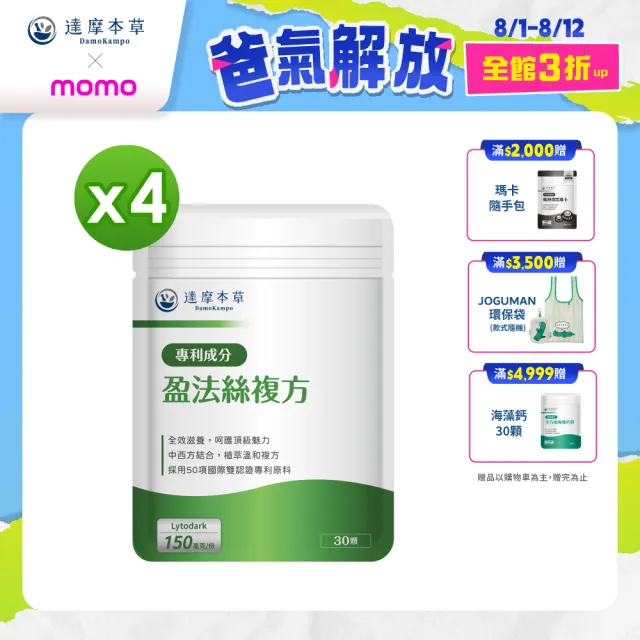 【達摩本草】專利盈法絲膠囊 4入組(1入30顆）（共120顆)