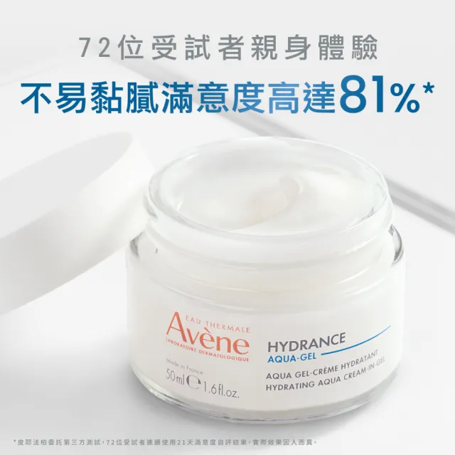【Avene 雅漾】官方直營 全天保濕雙星組(水光霜+瞬透精萃)