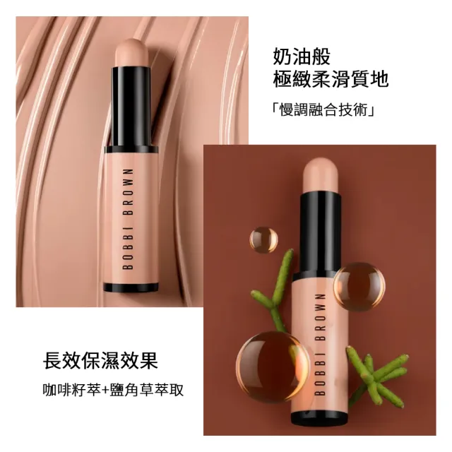【Bobbi Brown 芭比波朗】全方位校色遮瑕組(全方位奶油校色筆3g+全方位奶油遮瑕筆3g)