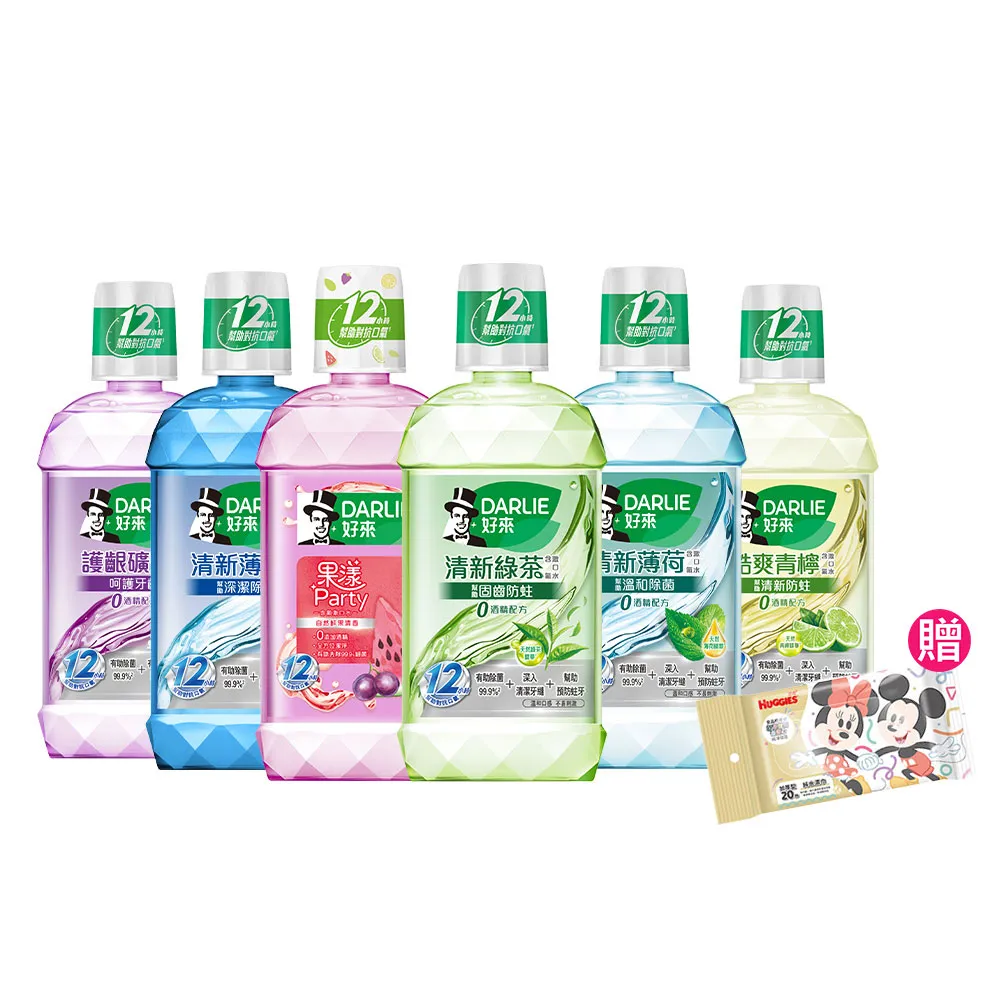 【DARLIE 好來】清新漱口水500mlX6入(酷爽青檸/清新薄荷/清新茶/護齦礦鹽/全亮白極緻)
