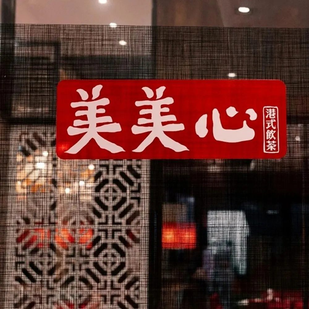 台中美美心｜港氏飲茶自助吃到飽★2張組！假日全天券(優惠效期到20261024止)