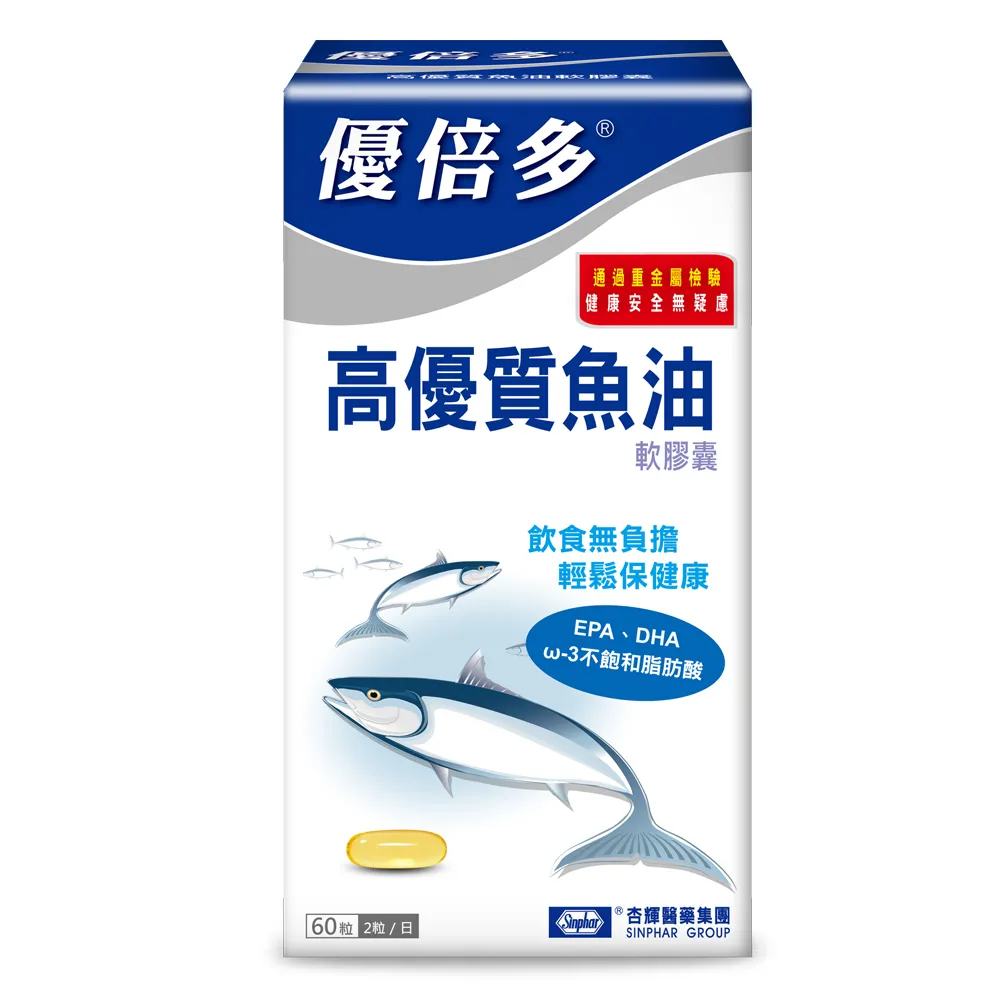【杏輝醫藥】優倍多YouBest 高優質魚油軟膠囊(60粒/盒-TG型、小分子好吸收)