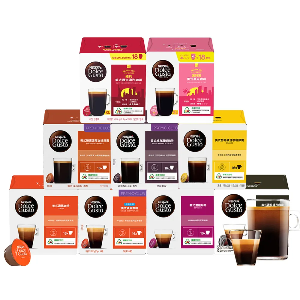 【NESCAFE Dolce Gusto】星巴克+多趣酷思咖啡膠囊任選4盒送購物袋+馬克杯(醇郁/家常/紐約) 送禮 中秋 禮盒
