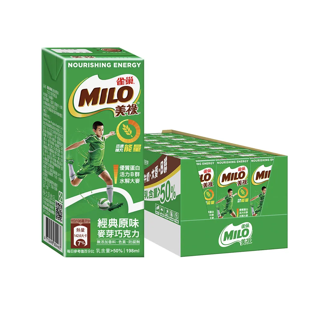 【美祿】巧克力麥芽牛奶飲品198ml x24入/箱(經典原味;保久乳)