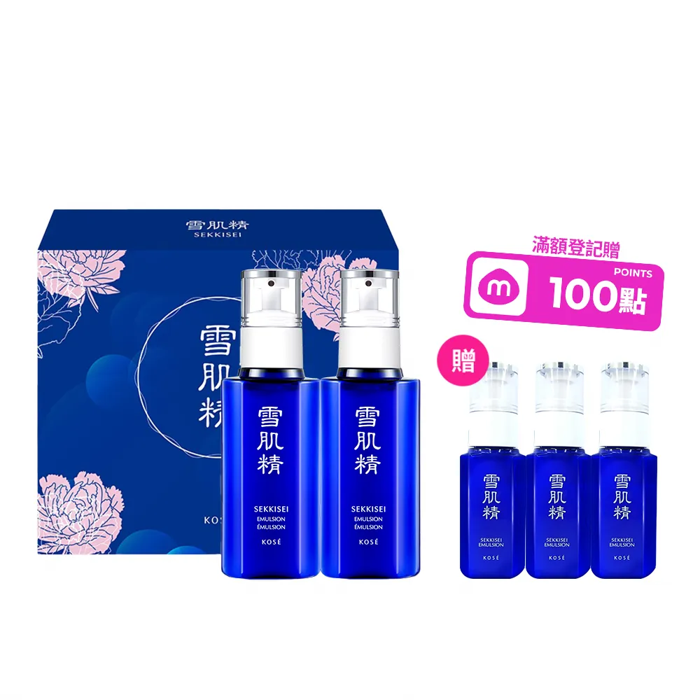【KOSE 高絲】雪肌精乳液禮盒(雪肌精乳液140mlx2 贈明星贈品二選一)
