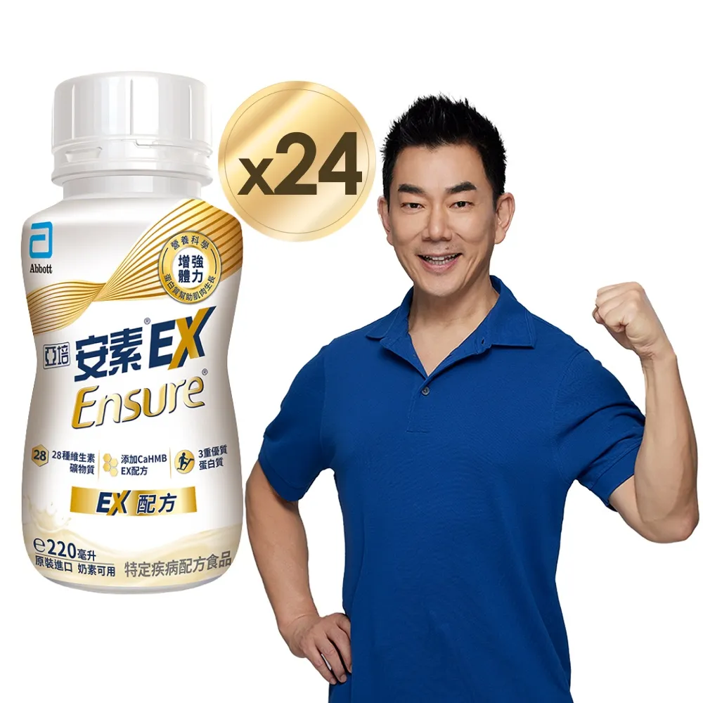 【亞培】安素 EX即飲配方隨身瓶 220ml x 24入(成人營養品、補充體力、三重優蛋白、任賢齊代言)