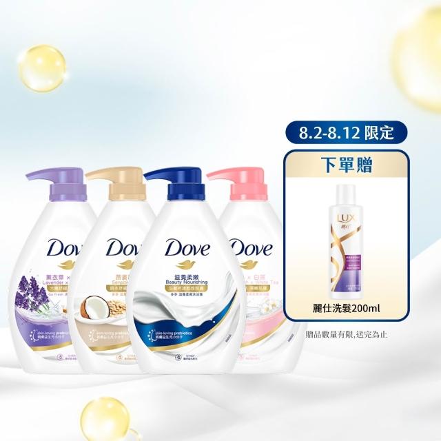 【Dove 多芬】滋養柔膚/GOFRESH系列沐浴乳900mlx4入(多款任選)