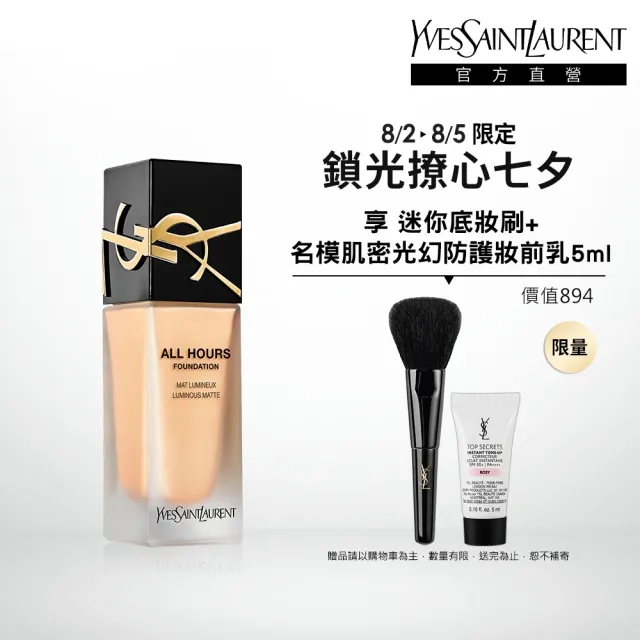 【YSL】官方直營 恆久完美無瑕持妝粉底SPF39/PA+++ 25ml(午夜粉底/任選1款)