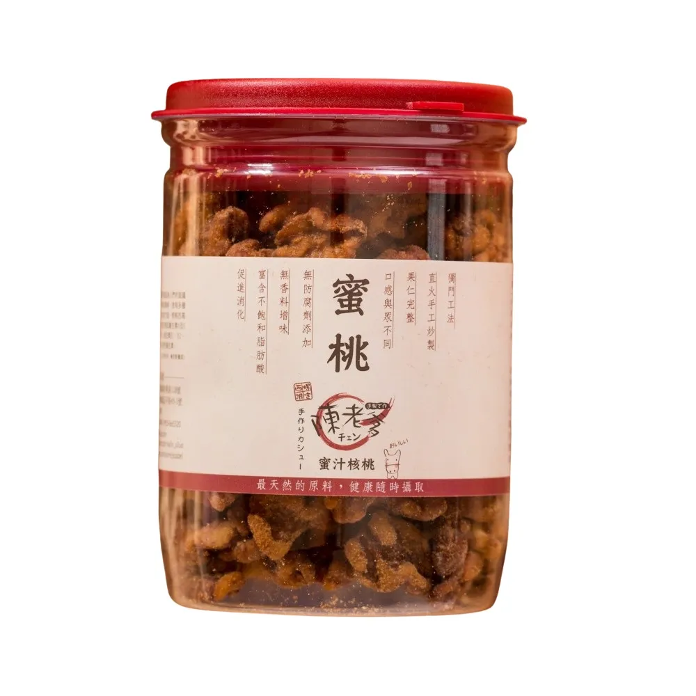 【陳老爹腰果】原味杏仁250g 2入/組(低溫拌炒堅果專家)