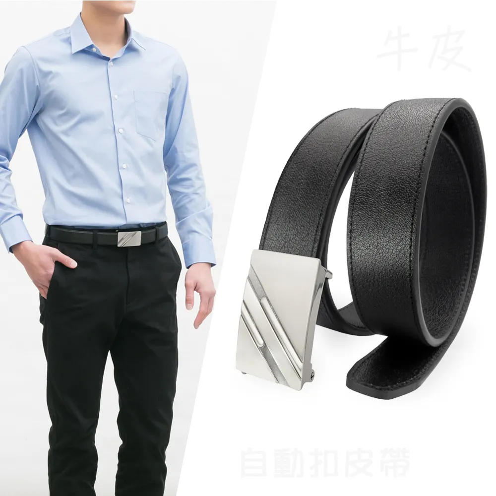 【CH-BELT 銓丞皮帶】真皮 真牛皮-實用牛皮男自動扣功能 紳士皮帶腰帶(黑)
