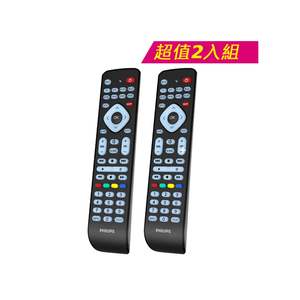 【Philips 飛利浦】2入組-8合1萬用遙控器-適用所有PHILIPS 3C家電(SRP2018/10)