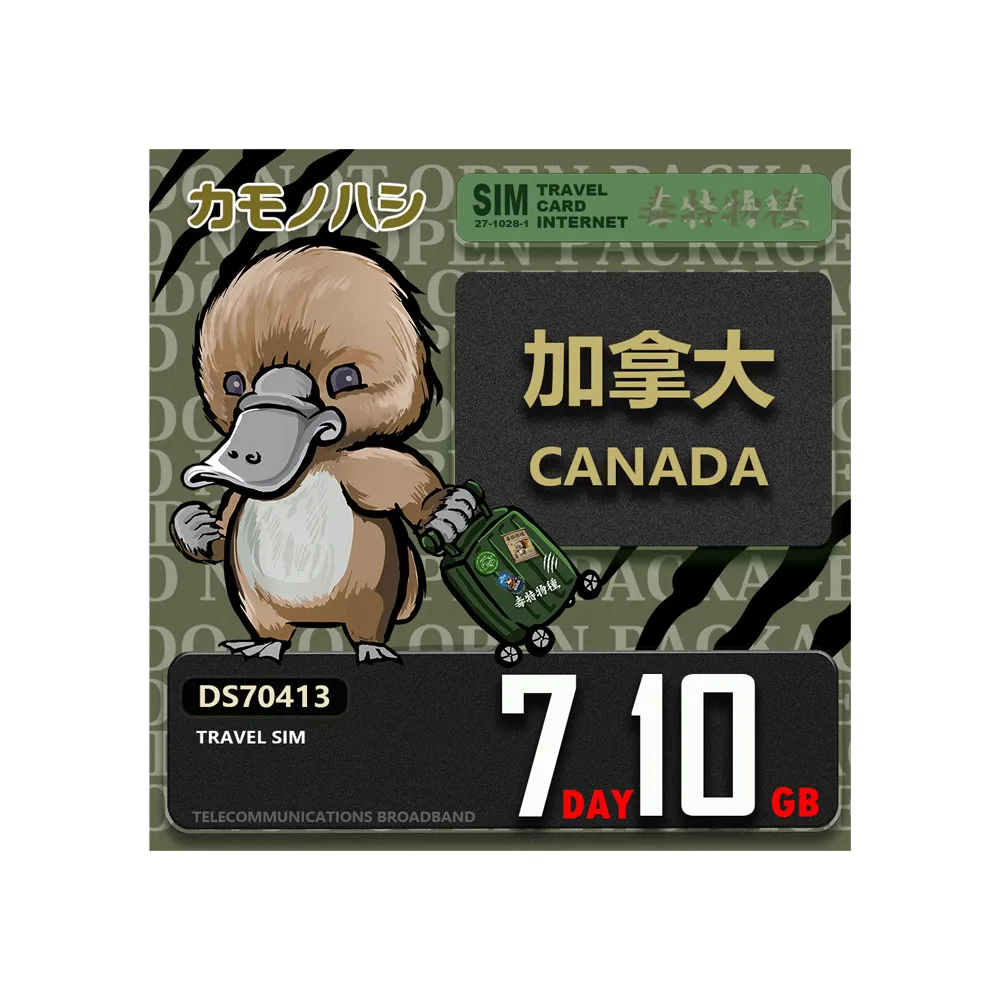 【platypus 鴨嘴獸】Travel Sim 加拿大 7天10GB 上網卡