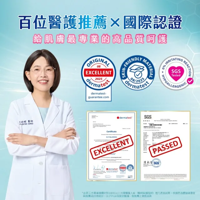 【Dr.P ProX 科研】極致透氣長效/夜用型成人紙尿褲M/L-XL 三箱組 (6包/箱購 黏貼型)