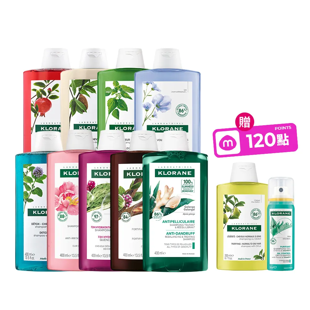 【KLORANE 蔻蘿蘭】官方直營 任選3入植萃洗髮精400ml(養髮/控油/護色/修護/澎鬆/涼感/舒敏/淨透/保濕/抗屑)