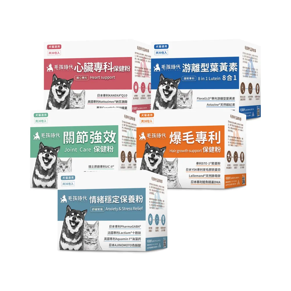 【毛孩時代】專科保健組-貓狗保健食品-任選2入組(心臟保健/葉黃素/關節保健/鱉蛋爆毛/情緒穩定/寵物保健)