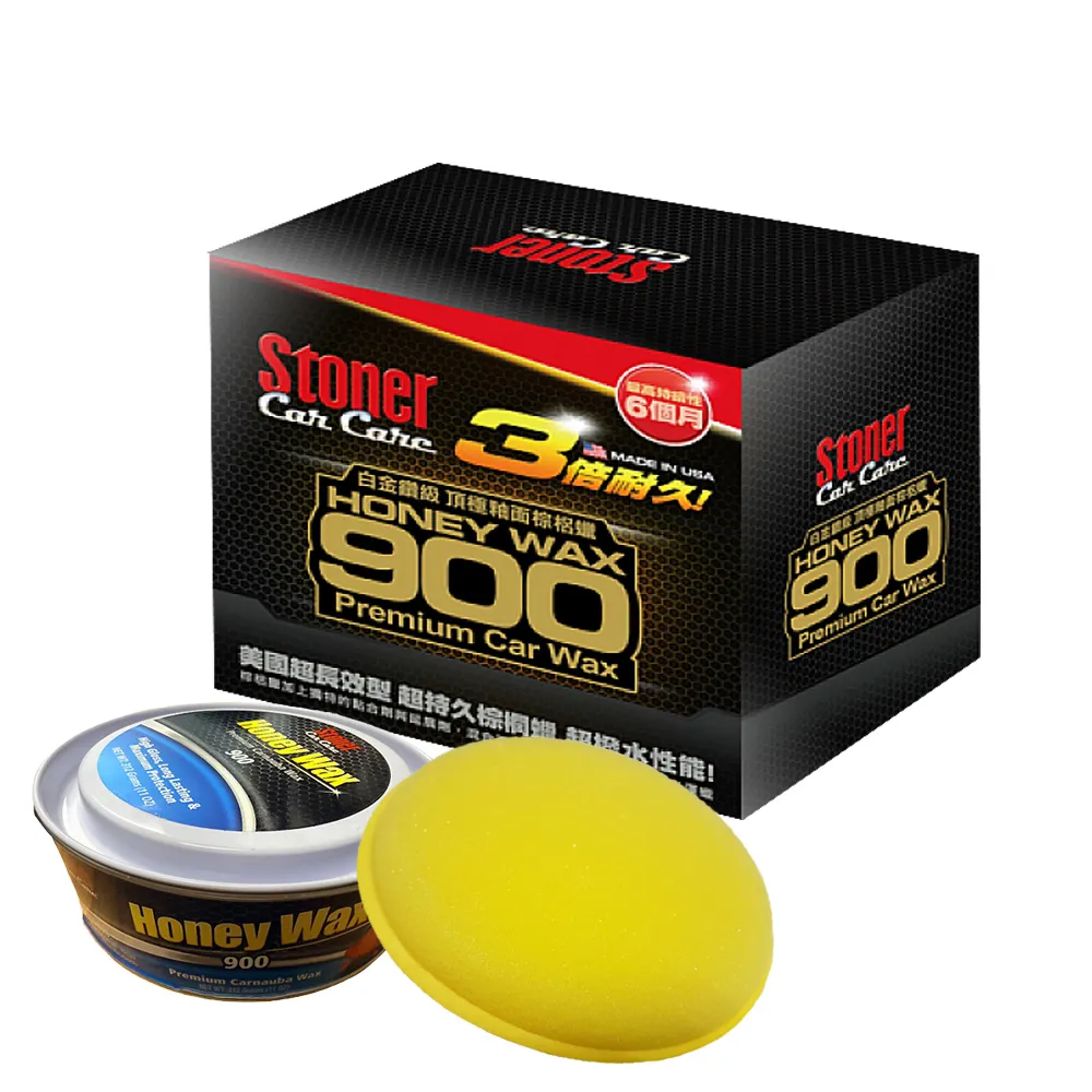 史東樂HONEY WAX 900頂級汽車棕梠蠟