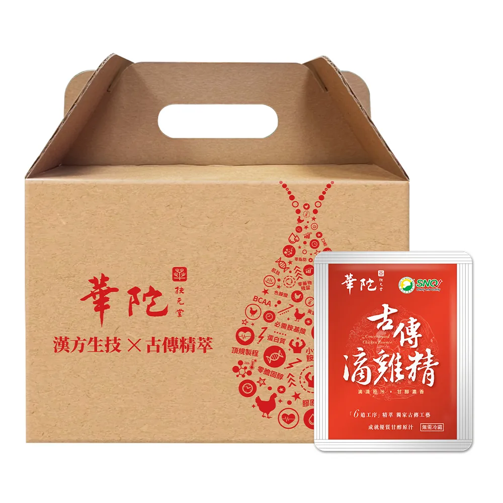 【華陀扶元堂】古傳滴雞精-家庭號常溫包1盒(30包/盒-年節禮盒/無添加水/黑羽土雞/送禮)父親節