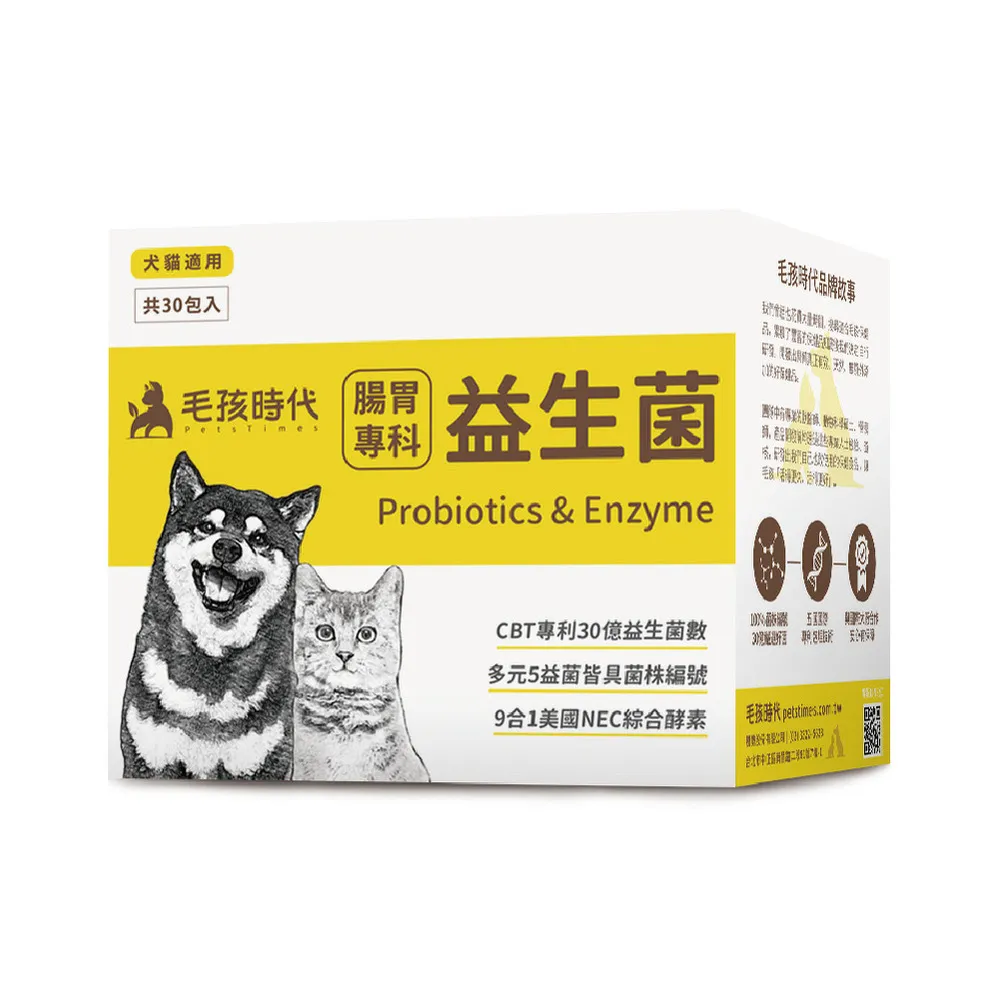 【毛孩時代】腸胃專科益生菌x1盒(貓狗益生菌/貓狗腸胃保健/寵物保健)