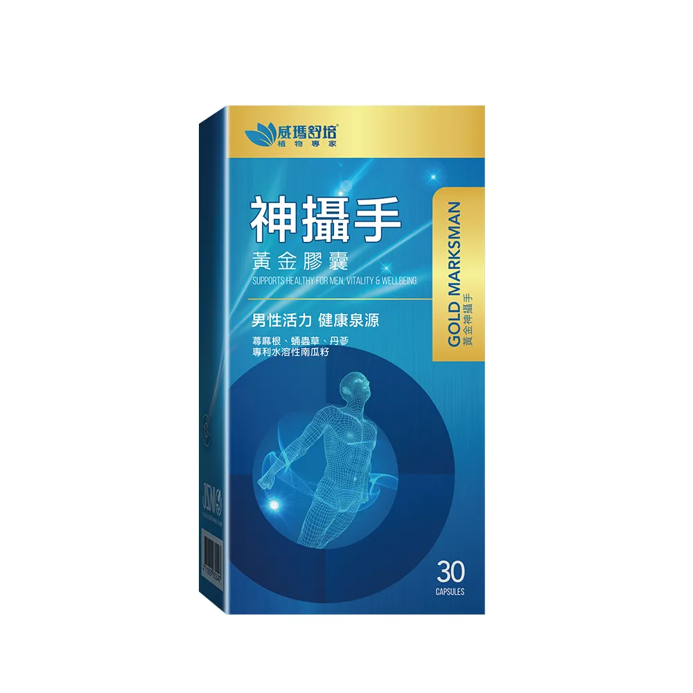 【威瑪舒培】神攝手黃金膠囊_一入(共30顆_蕁麻根_蛹蟲草_男性)